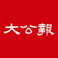 大公報